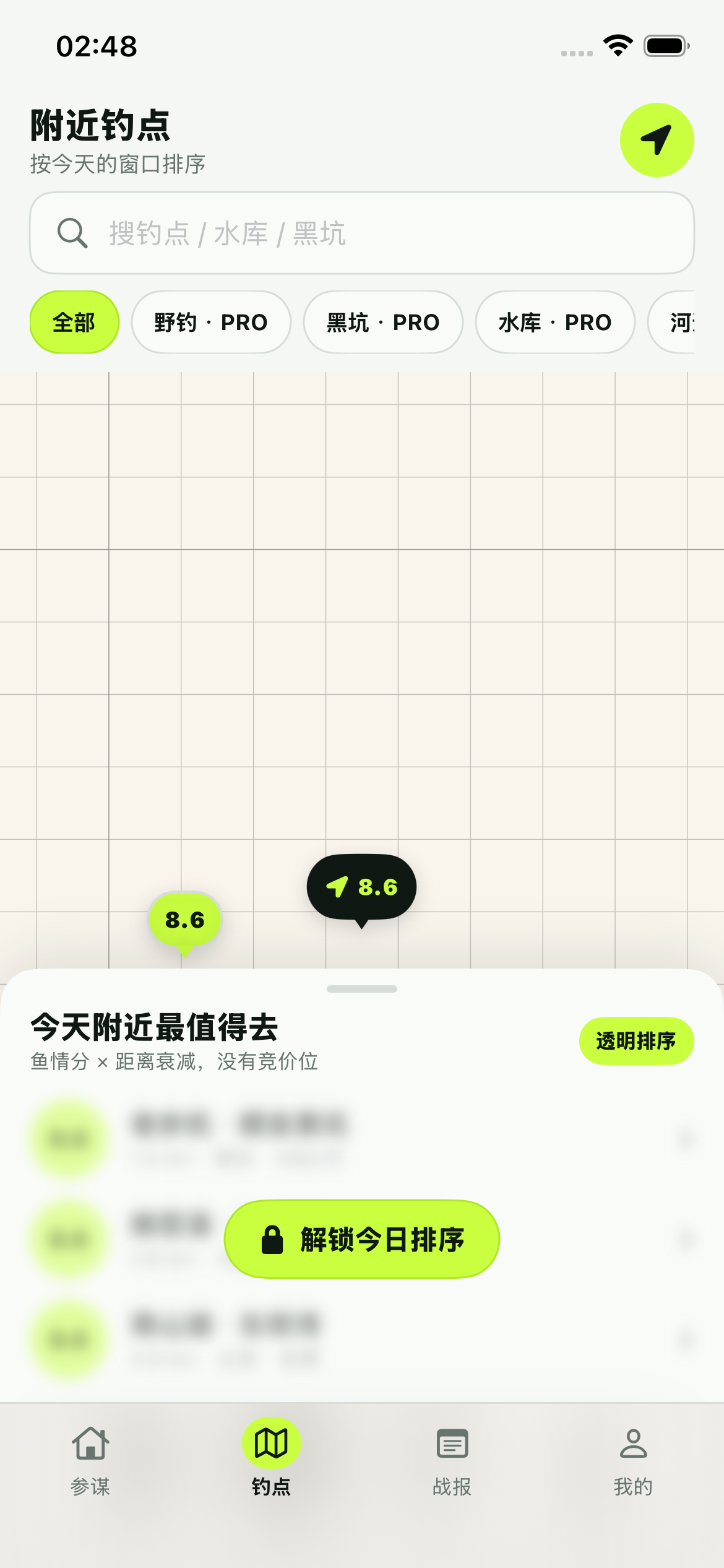 钓鱼参谋附近钓点地图和透明排序界面